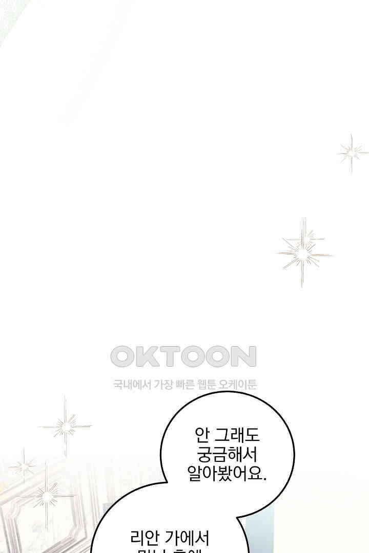 얼굴밖에 볼 게 없어 89화 10