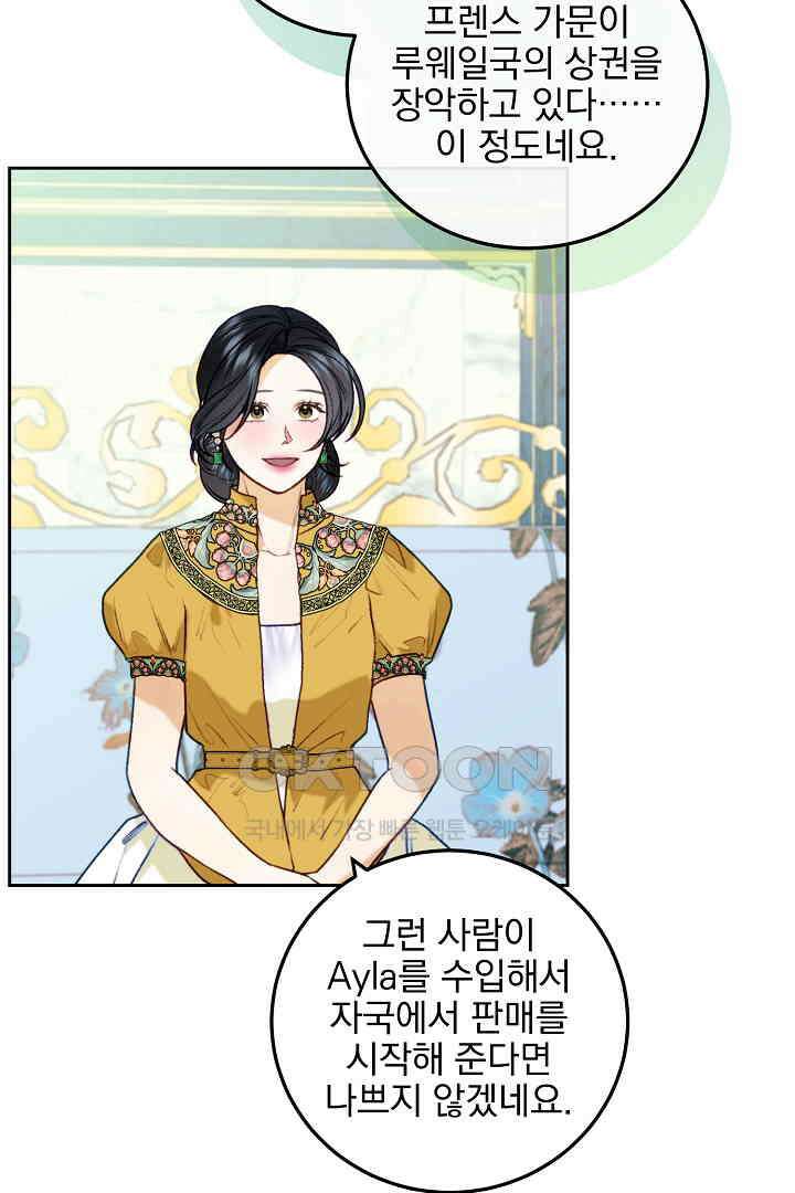 얼굴밖에 볼 게 없어 89화 12