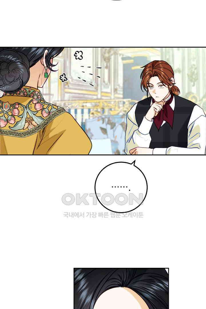 얼굴밖에 볼 게 없어 89화 13