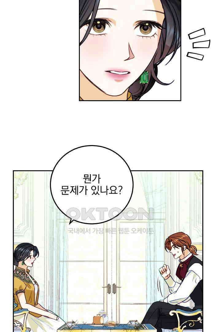 얼굴밖에 볼 게 없어 89화 14