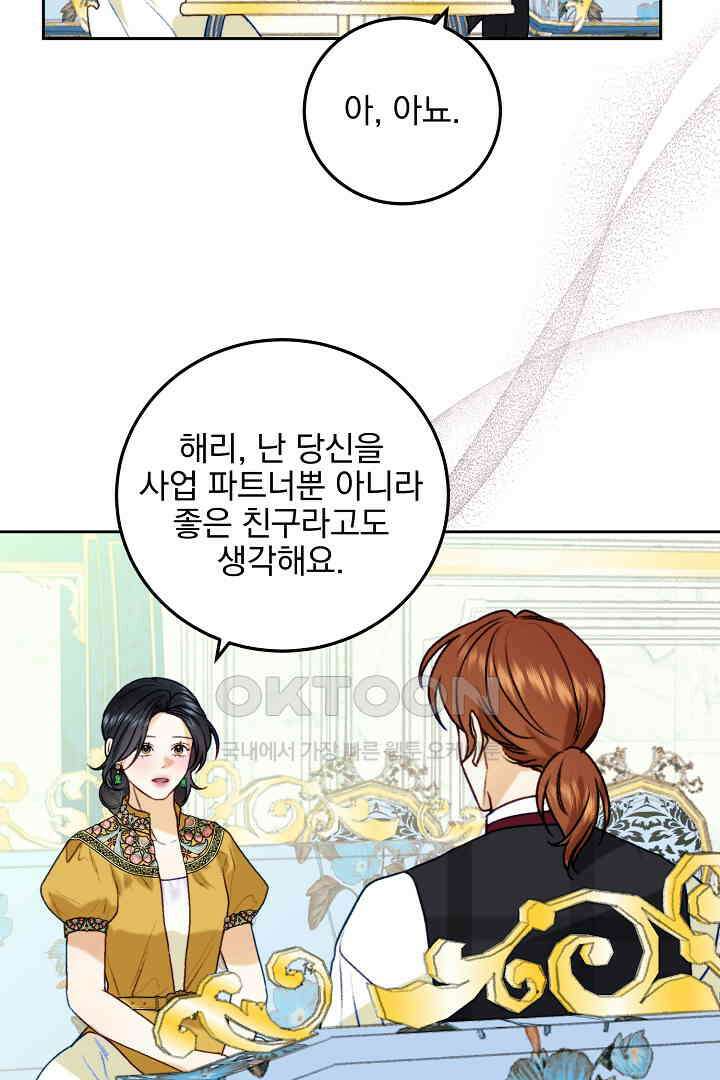 얼굴밖에 볼 게 없어 89화 15