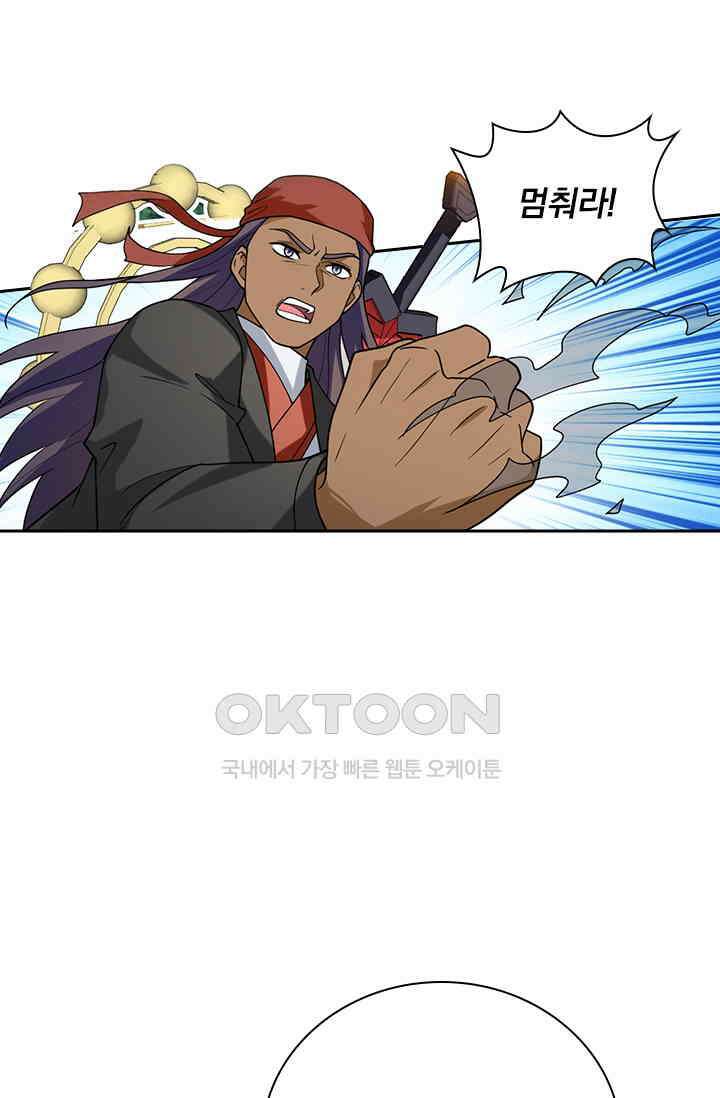 수상한 단톡방 465화 2