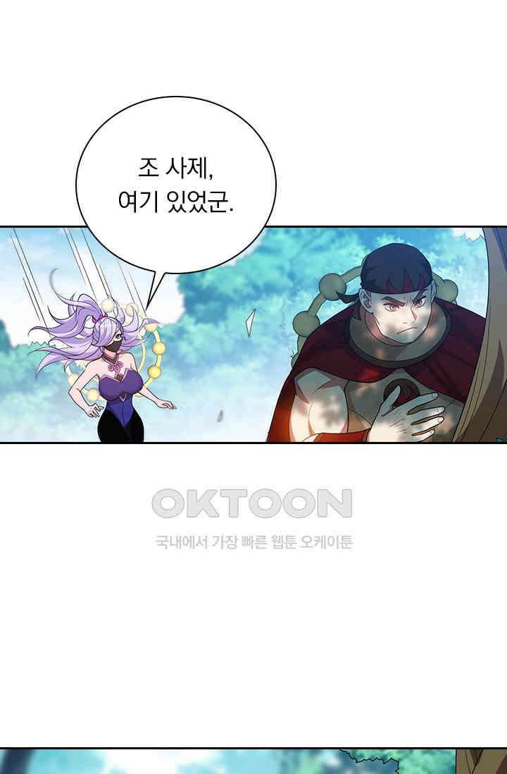수상한 단톡방 465화 15