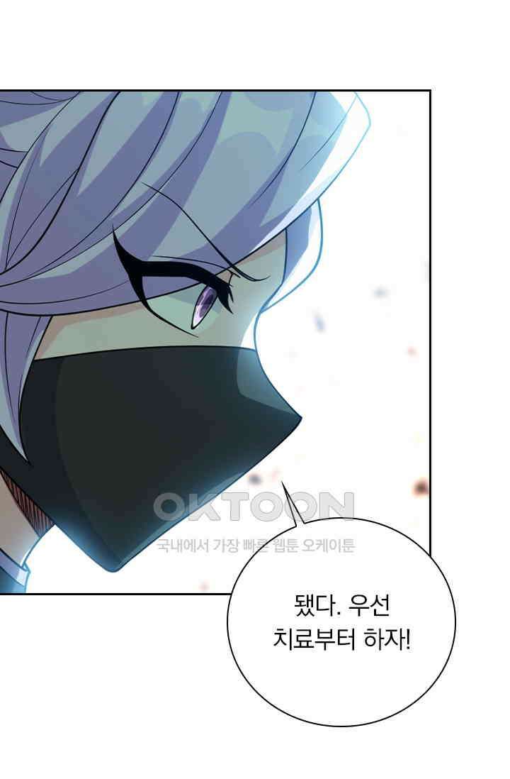 수상한 단톡방 465화 17