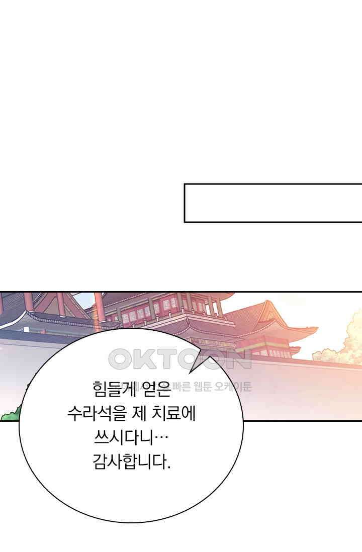 수상한 단톡방 465화 18