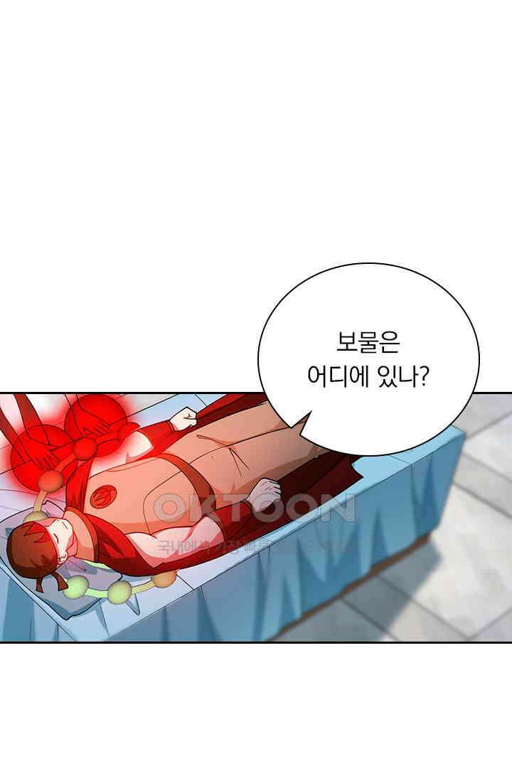 수상한 단톡방 465화 19