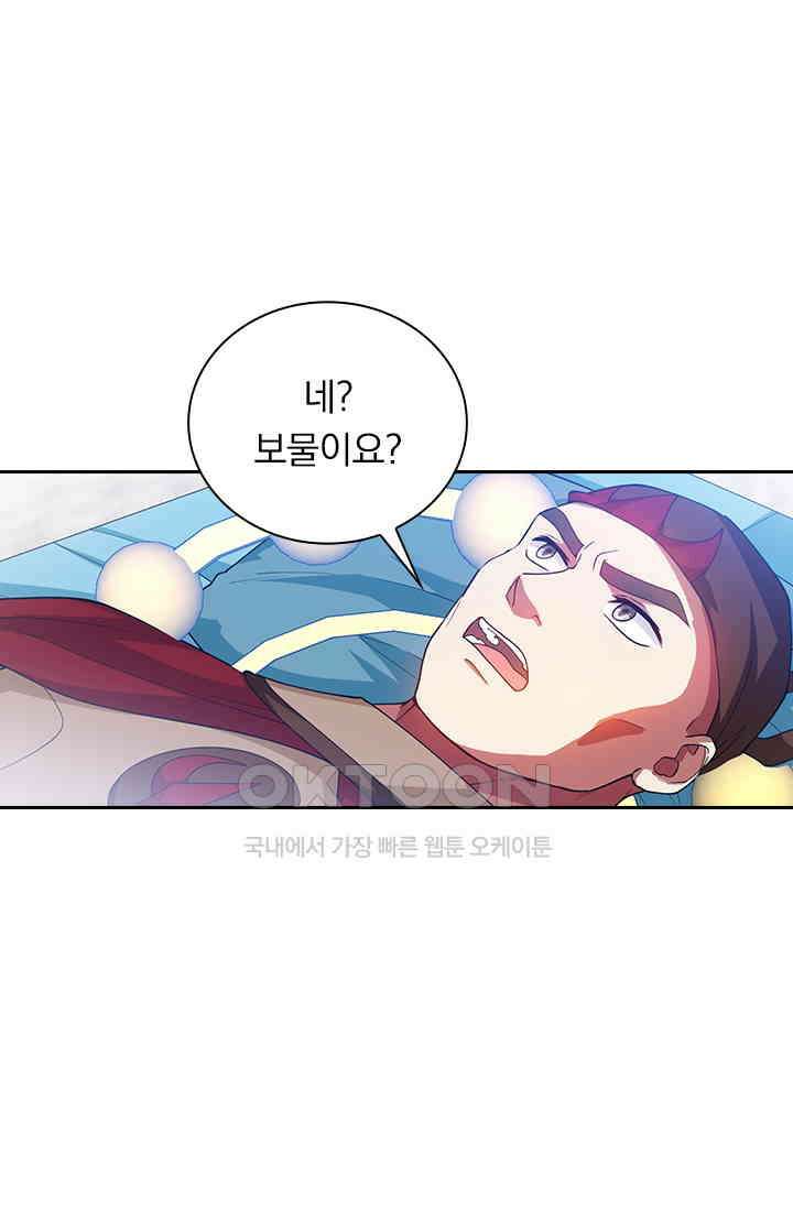 수상한 단톡방 465화 20