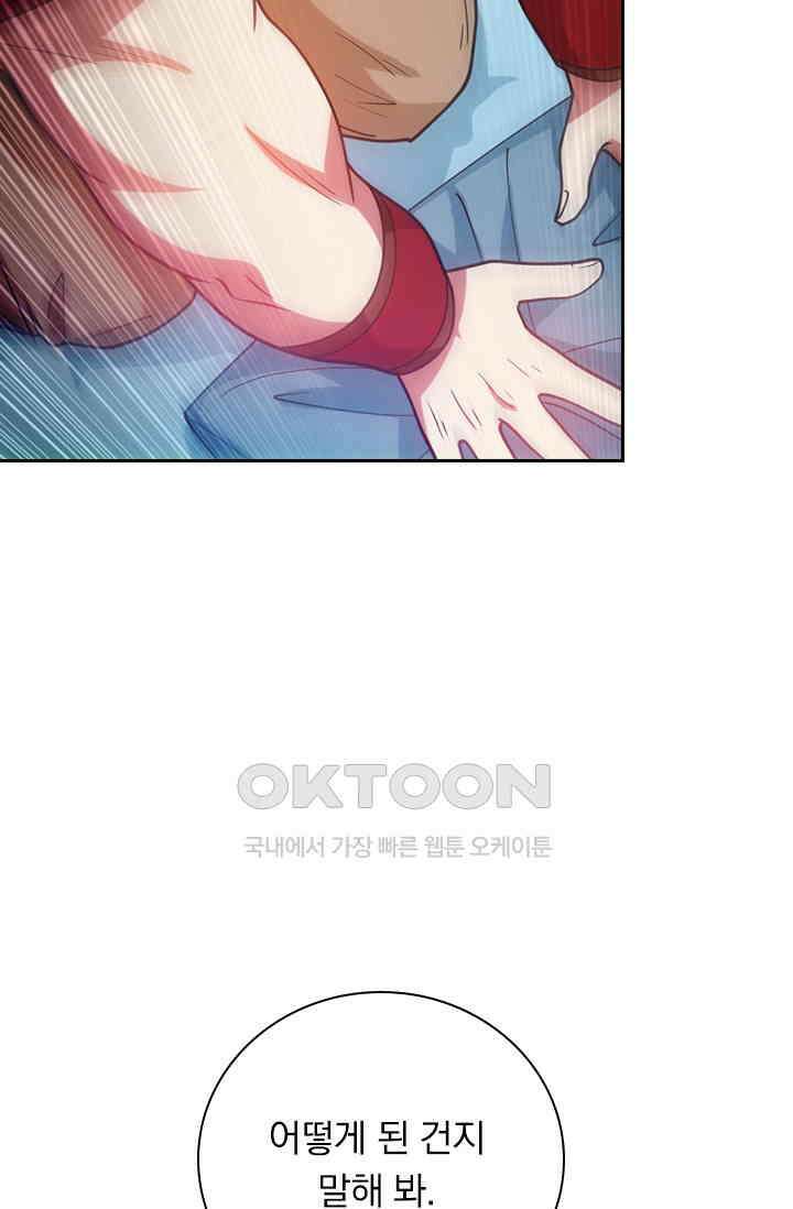 수상한 단톡방 465화 26