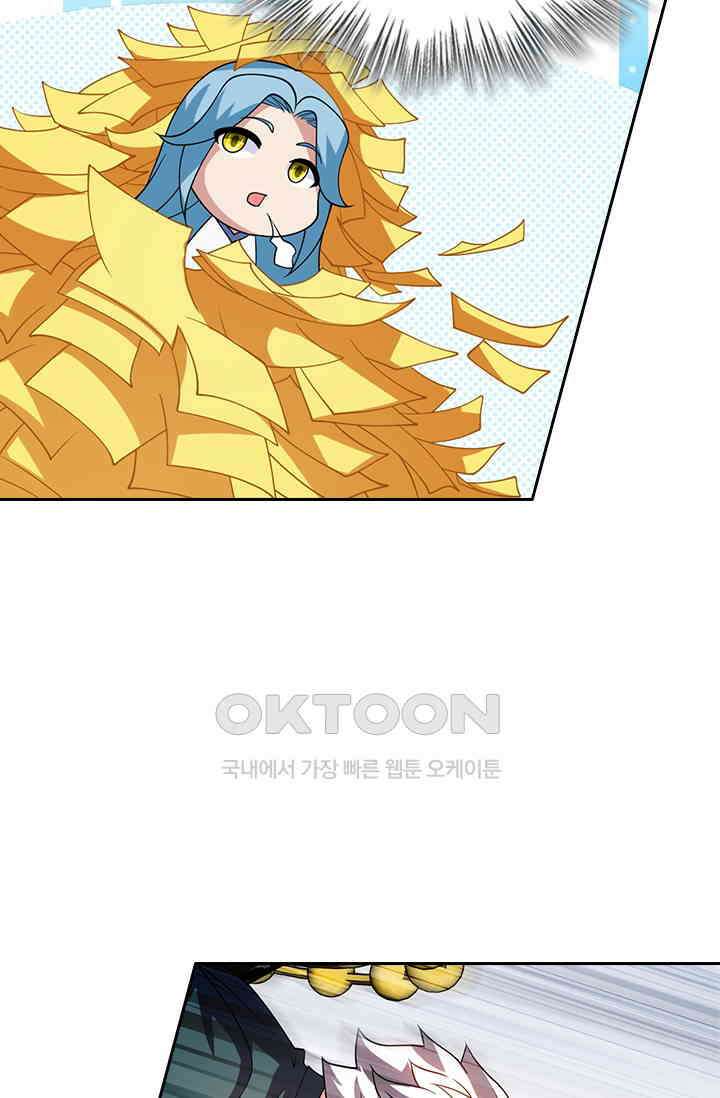 수상한 단톡방 465화 46