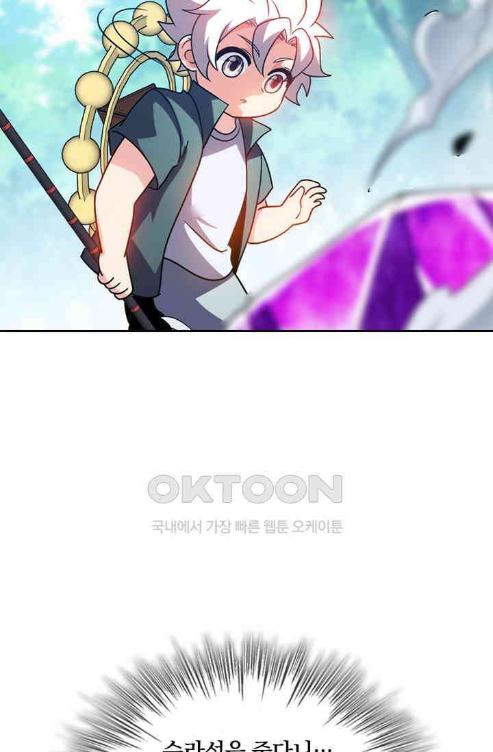 수상한 단톡방 465화 50
