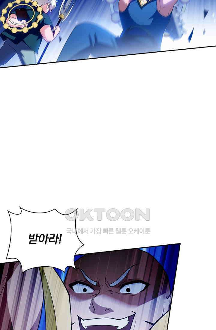 수상한 단톡방 465화 56