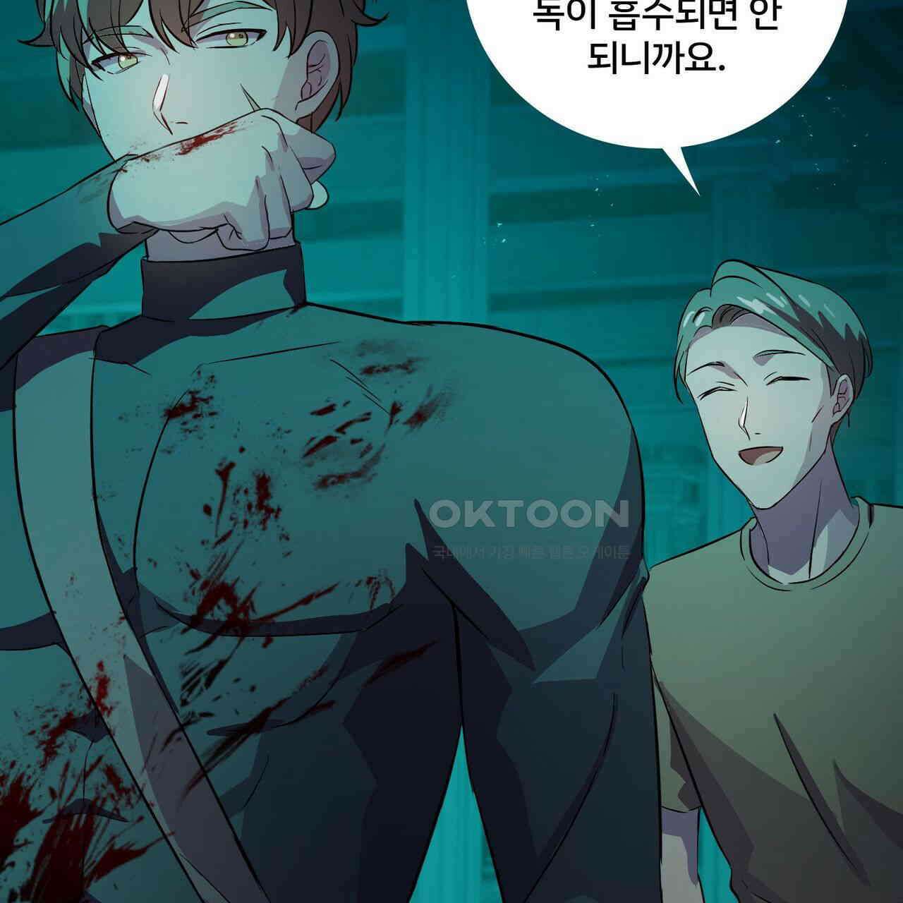 철혈의 네크로맨서가 귀환했다 5화 12