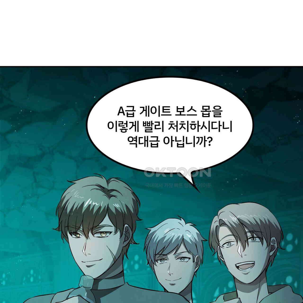 철혈의 네크로맨서가 귀환했다 5화 16
