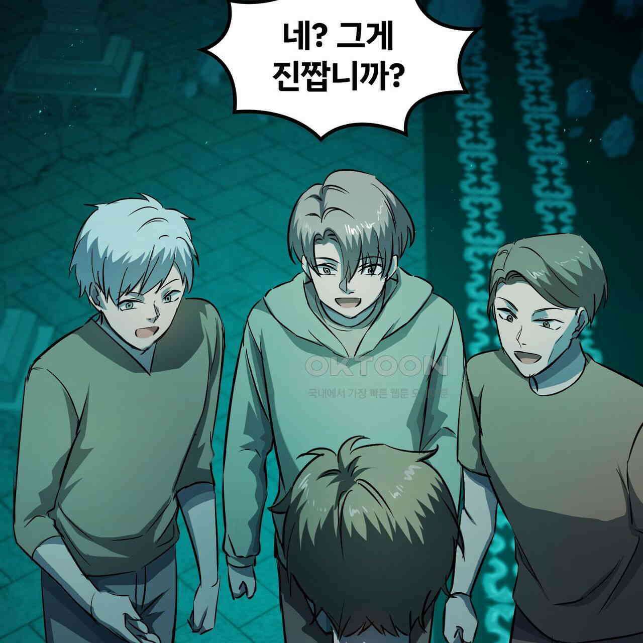 철혈의 네크로맨서가 귀환했다 5화 21