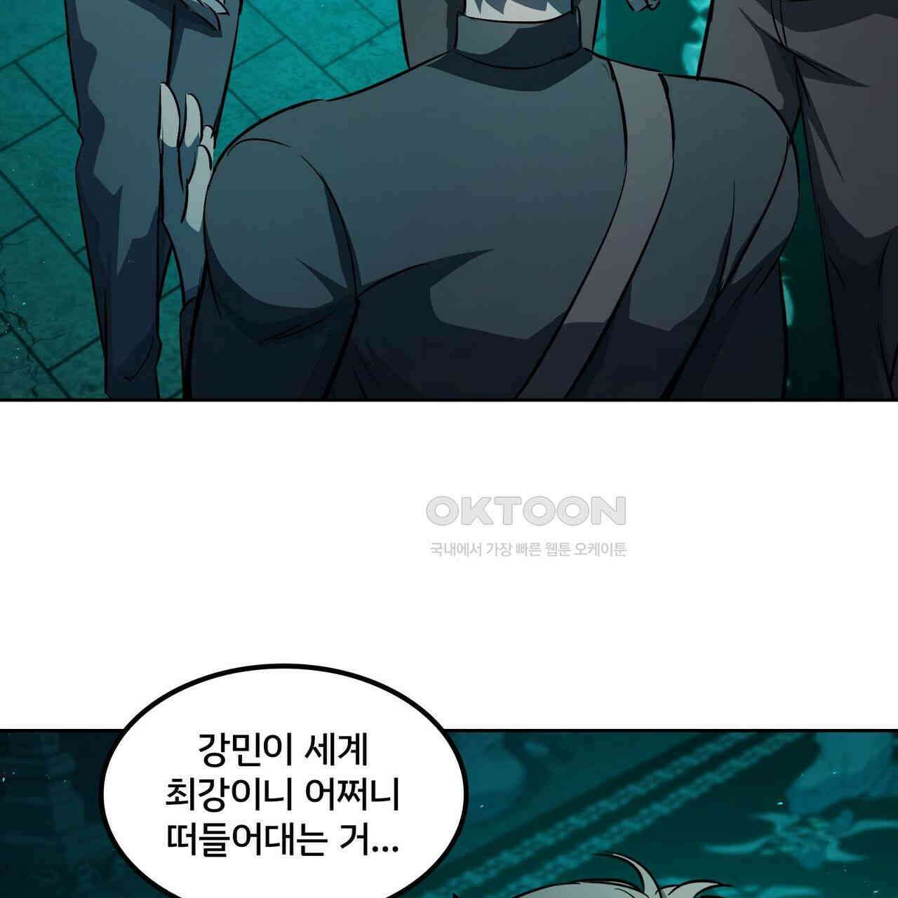 철혈의 네크로맨서가 귀환했다 5화 22