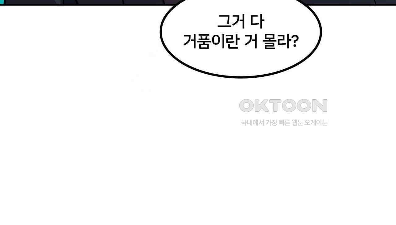 철혈의 네크로맨서가 귀환했다 5화 24