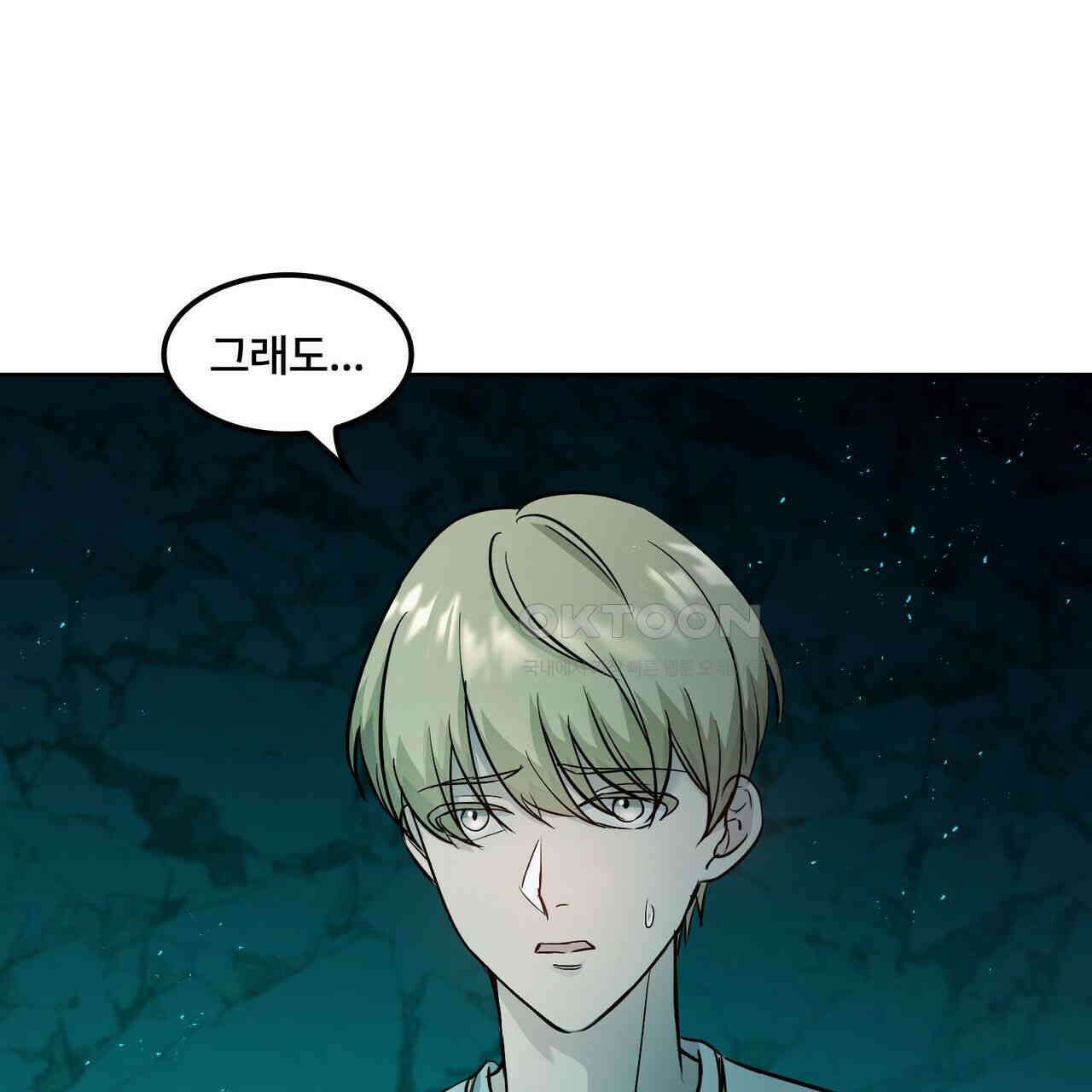 철혈의 네크로맨서가 귀환했다 5화 25