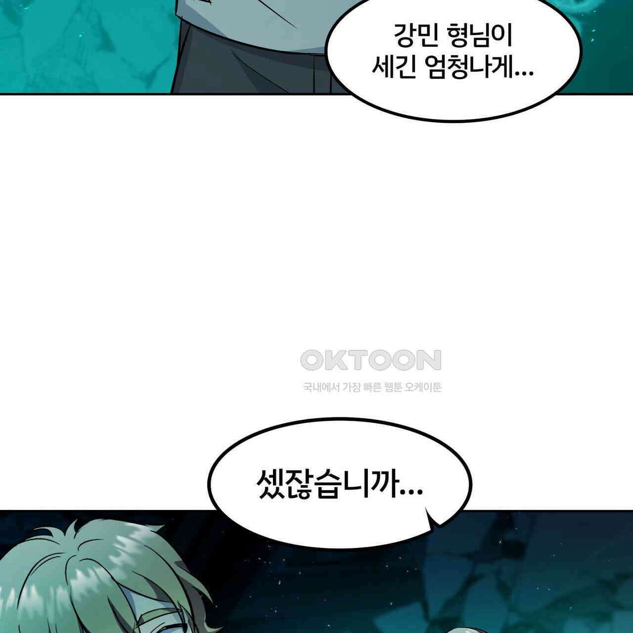철혈의 네크로맨서가 귀환했다 5화 27