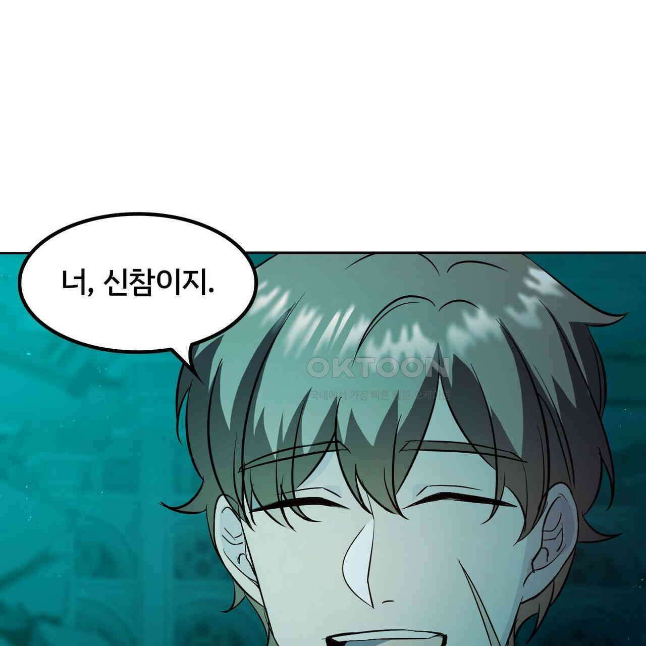 철혈의 네크로맨서가 귀환했다 5화 29