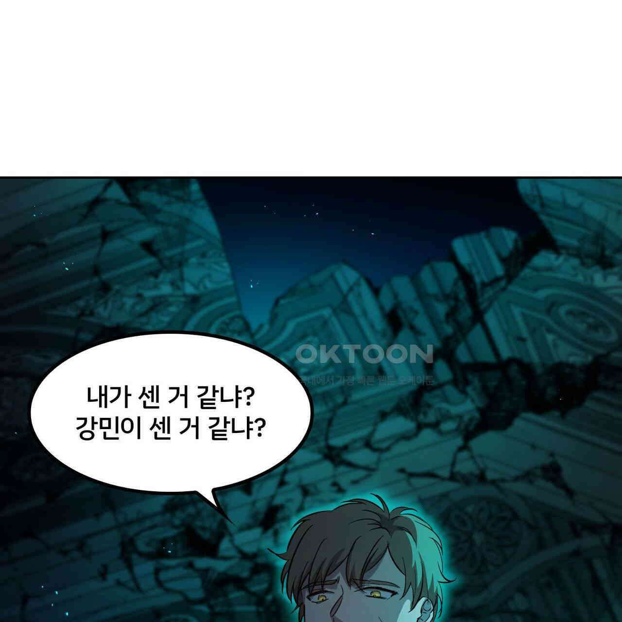 철혈의 네크로맨서가 귀환했다 5화 39