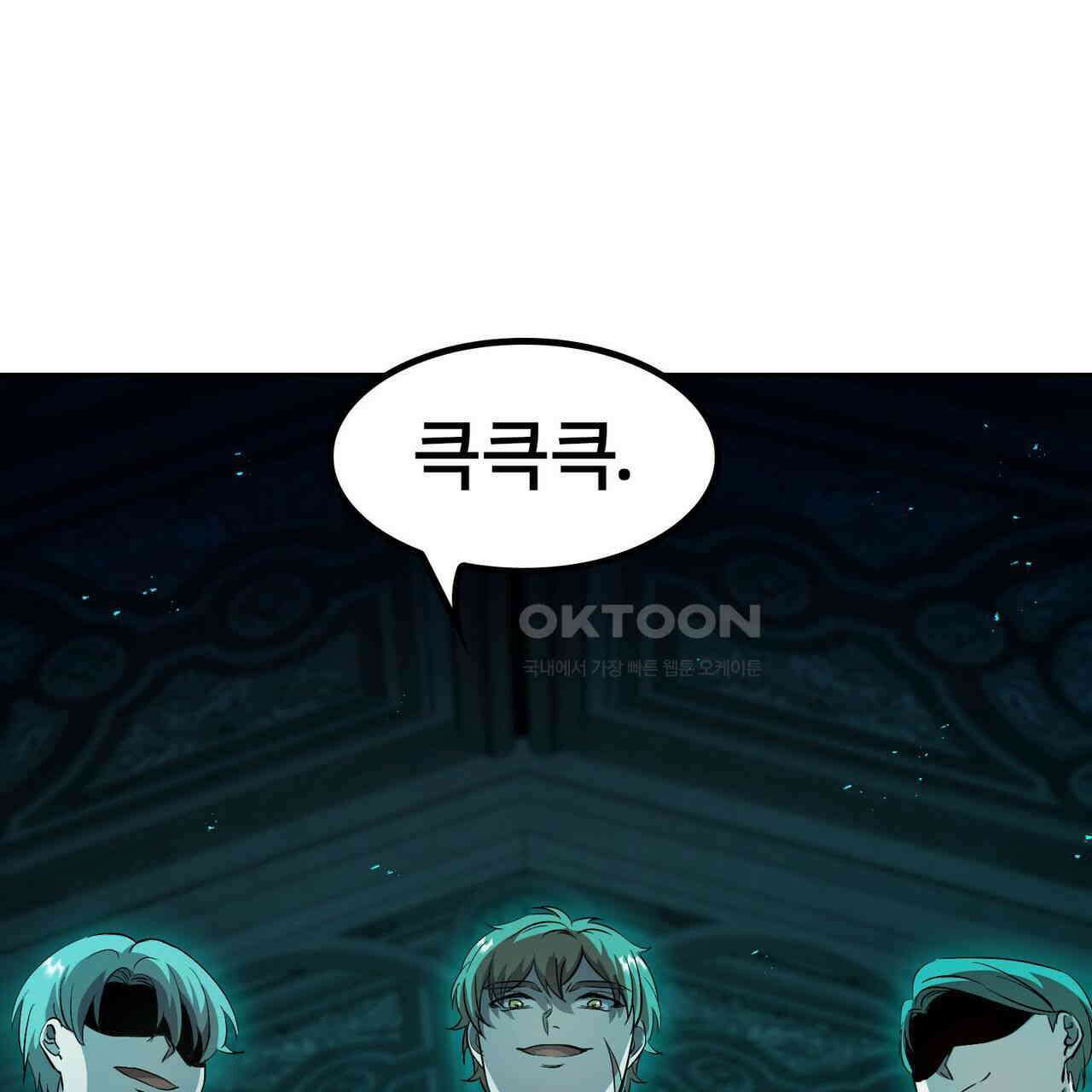 철혈의 네크로맨서가 귀환했다 5화 44