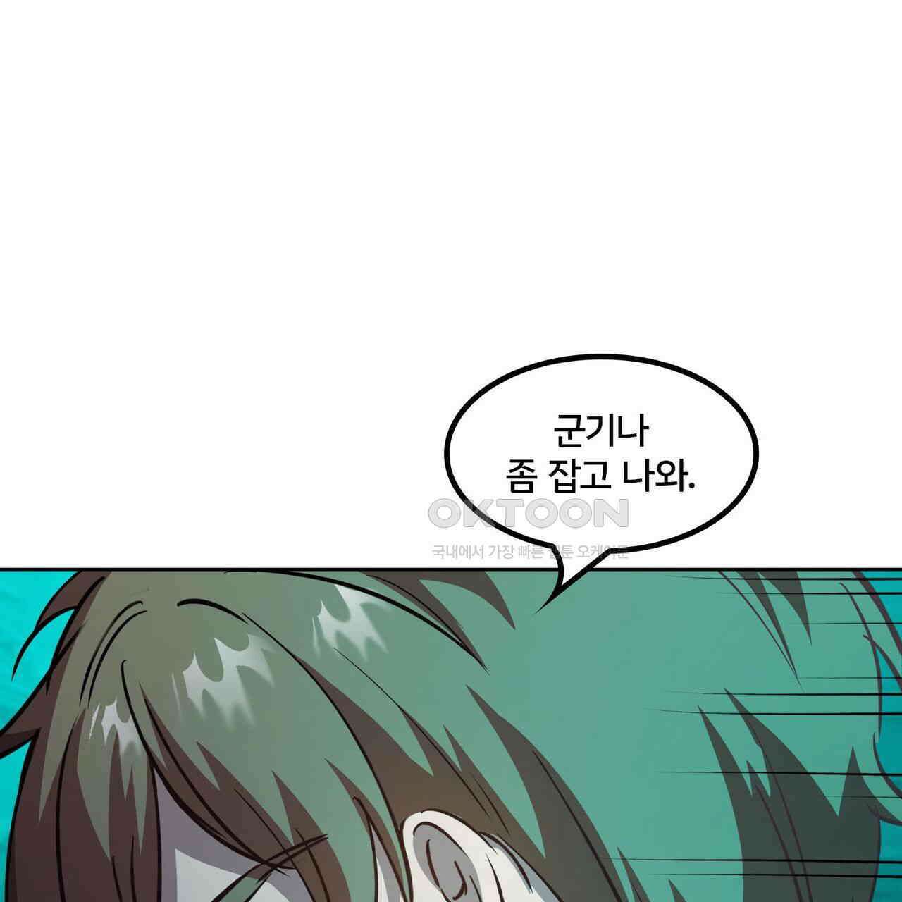철혈의 네크로맨서가 귀환했다 5화 49
