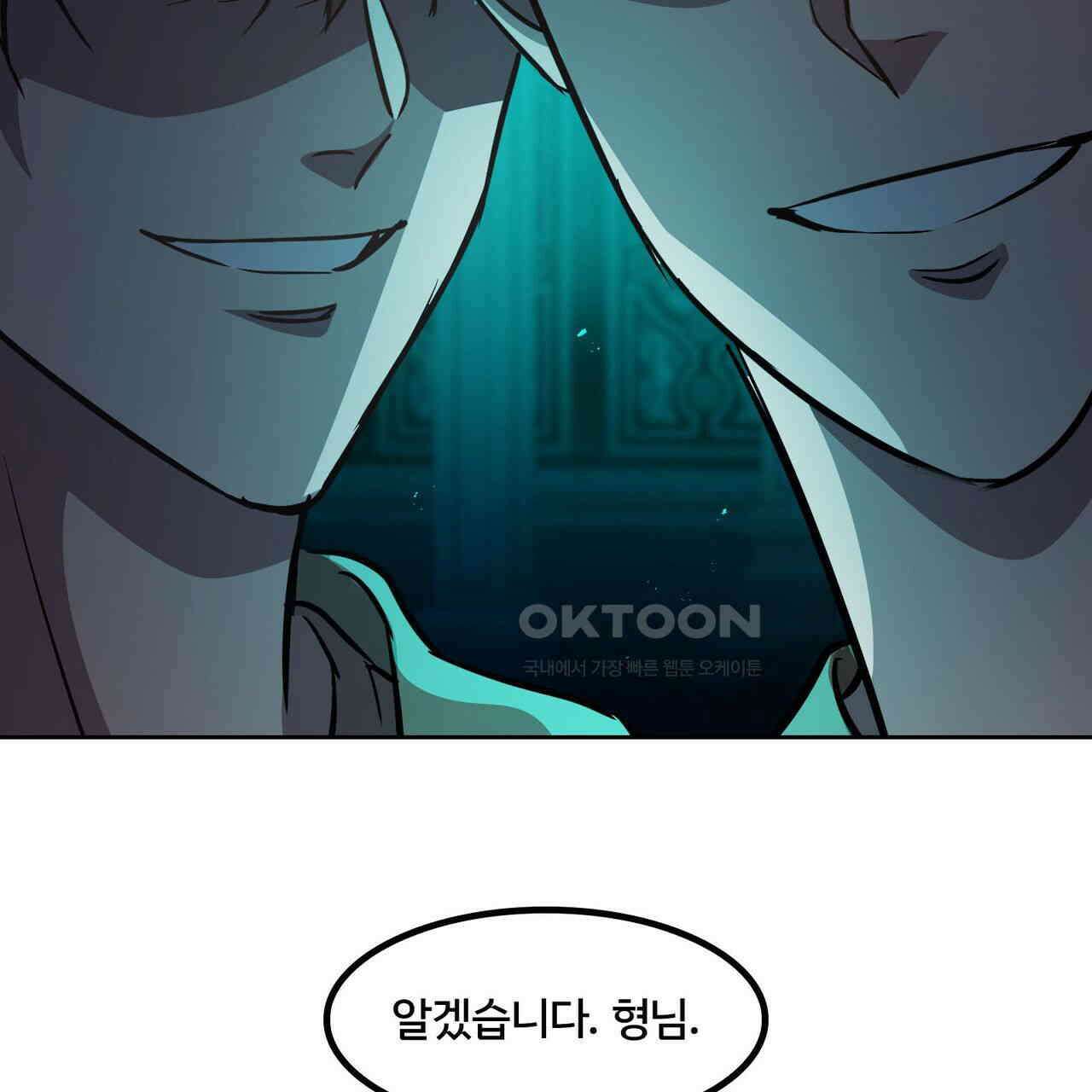 철혈의 네크로맨서가 귀환했다 5화 52
