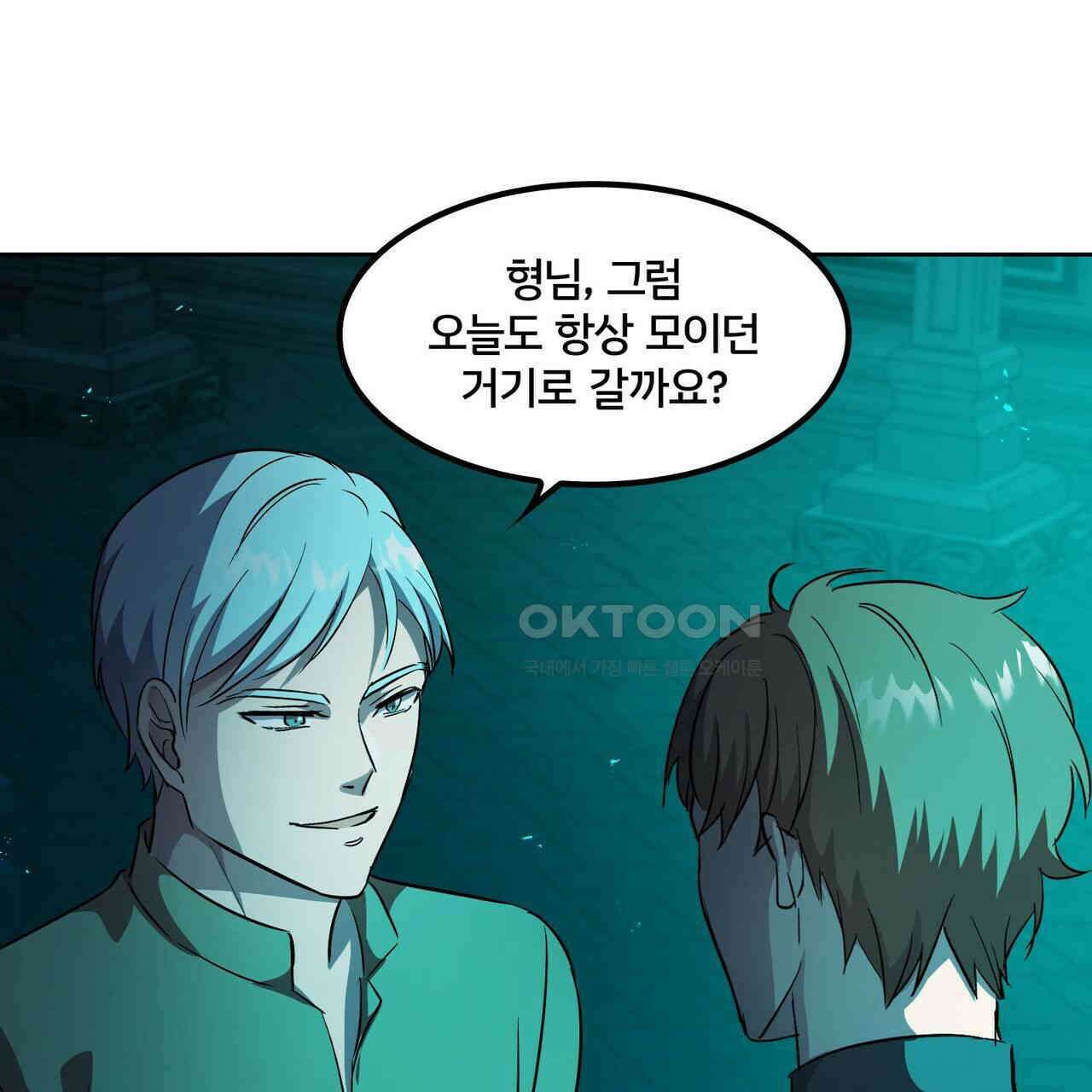 철혈의 네크로맨서가 귀환했다 5화 54