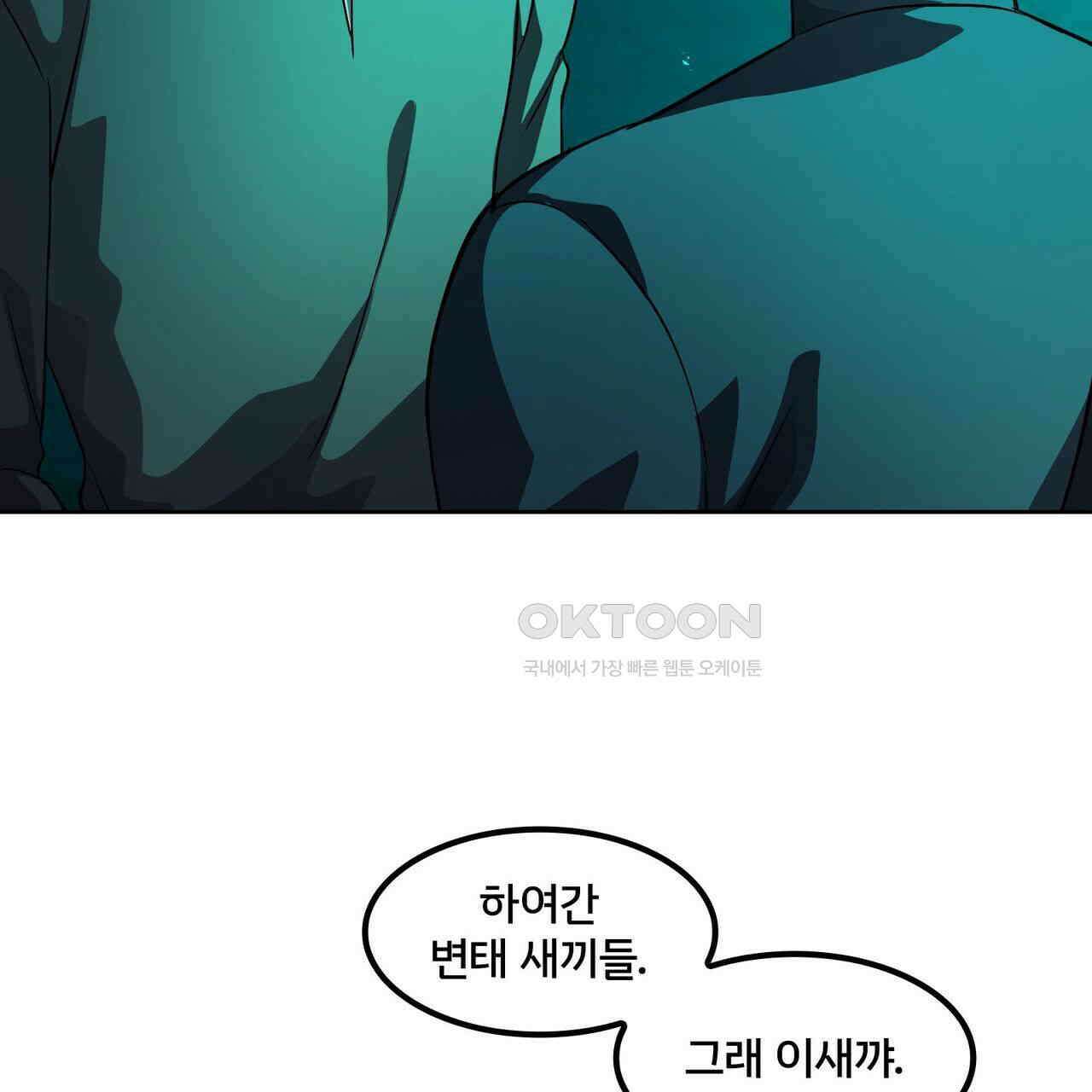 철혈의 네크로맨서가 귀환했다 5화 55