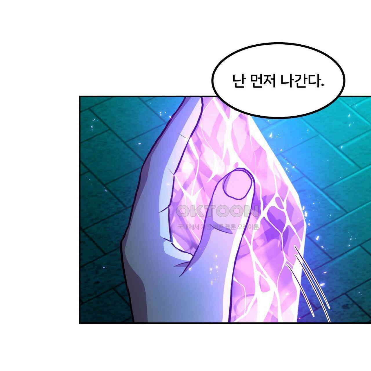 철혈의 네크로맨서가 귀환했다 5화 59