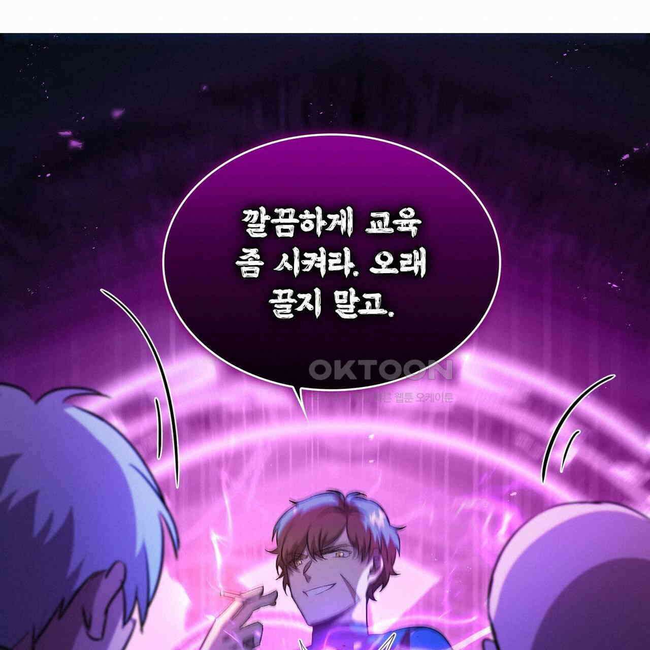 철혈의 네크로맨서가 귀환했다 5화 60