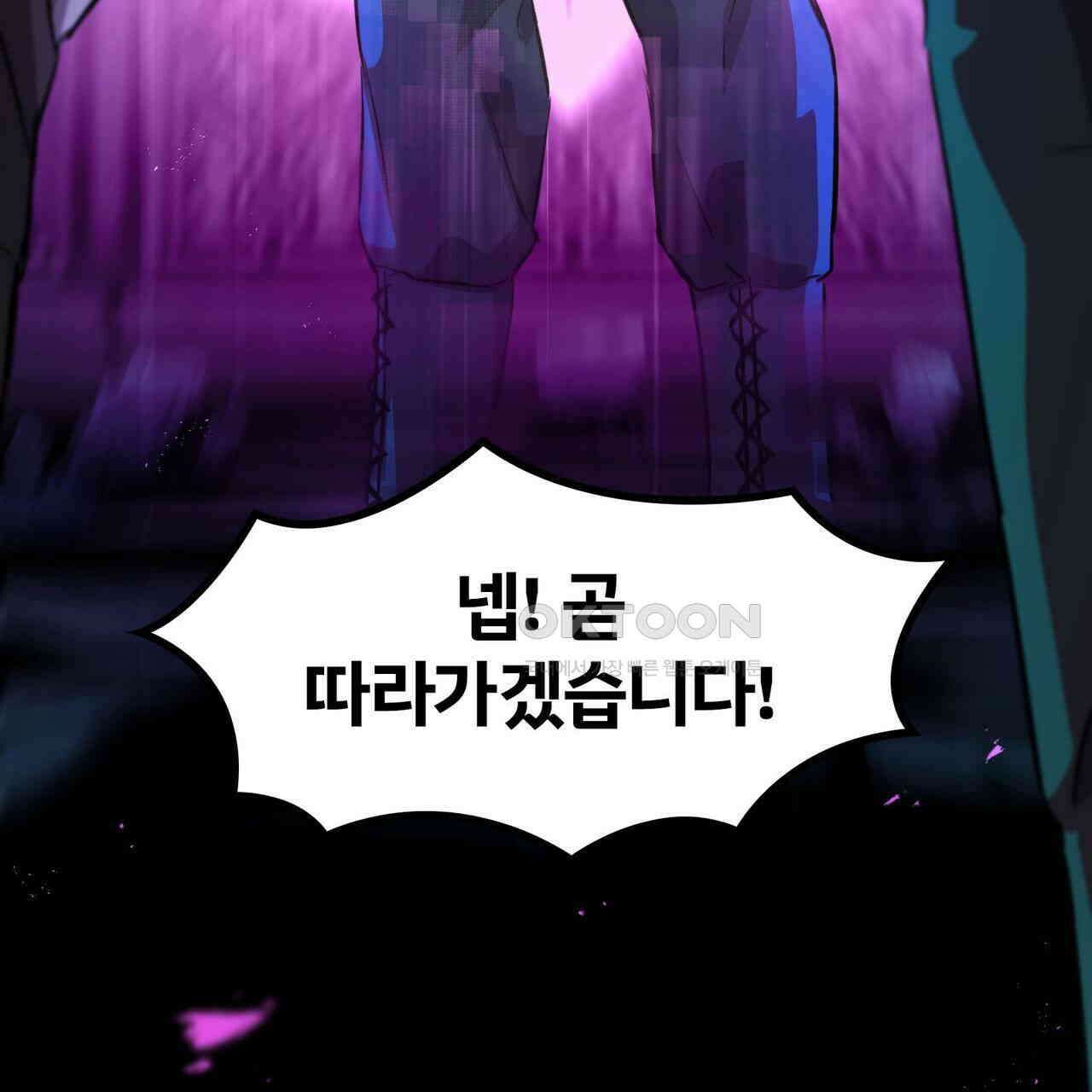 철혈의 네크로맨서가 귀환했다 5화 62