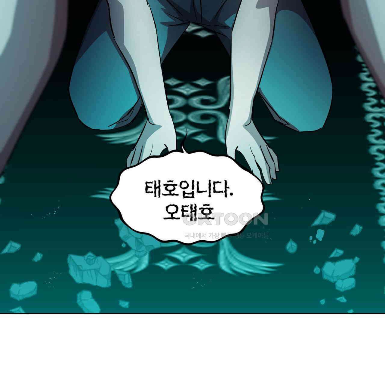 철혈의 네크로맨서가 귀환했다 5화 68