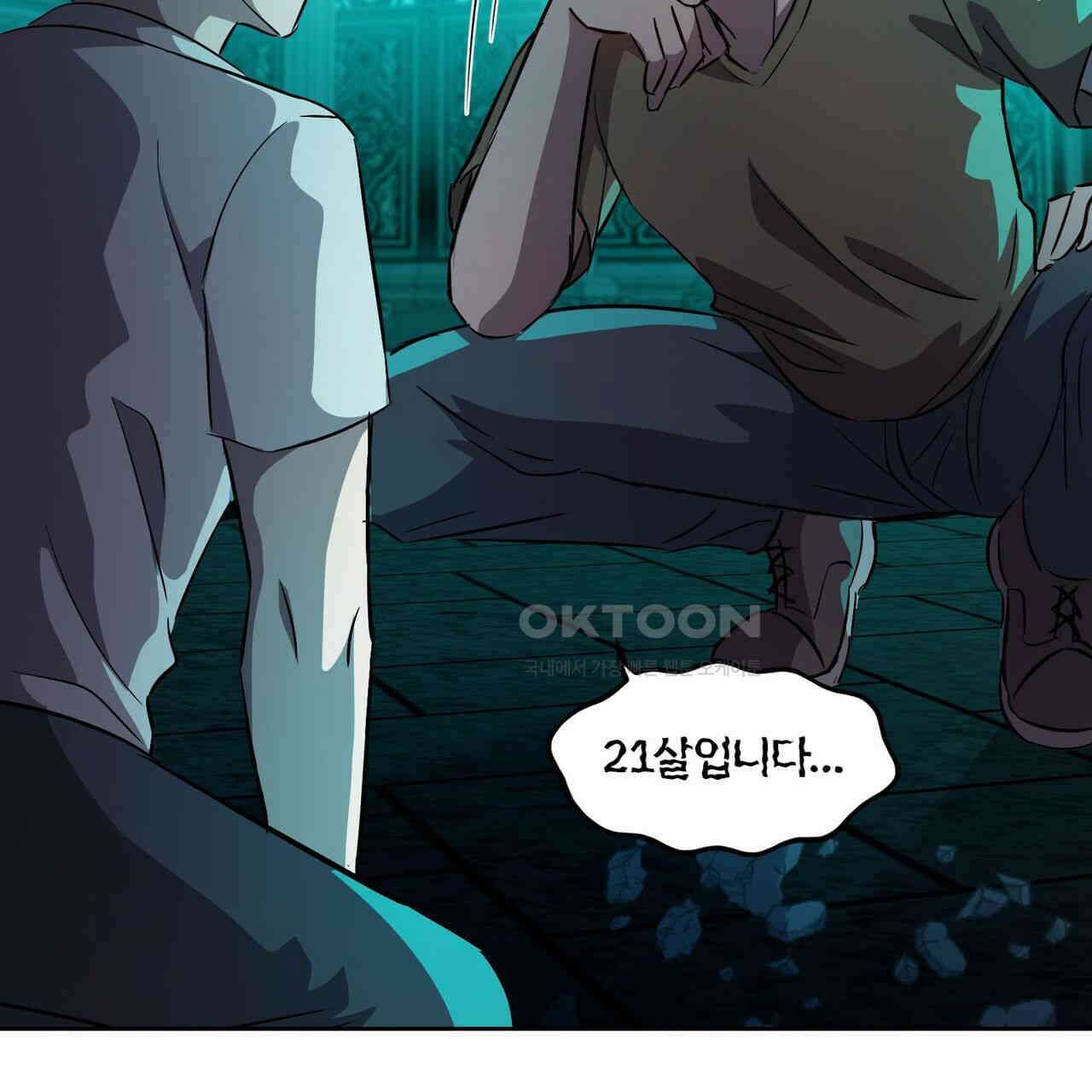 철혈의 네크로맨서가 귀환했다 5화 70