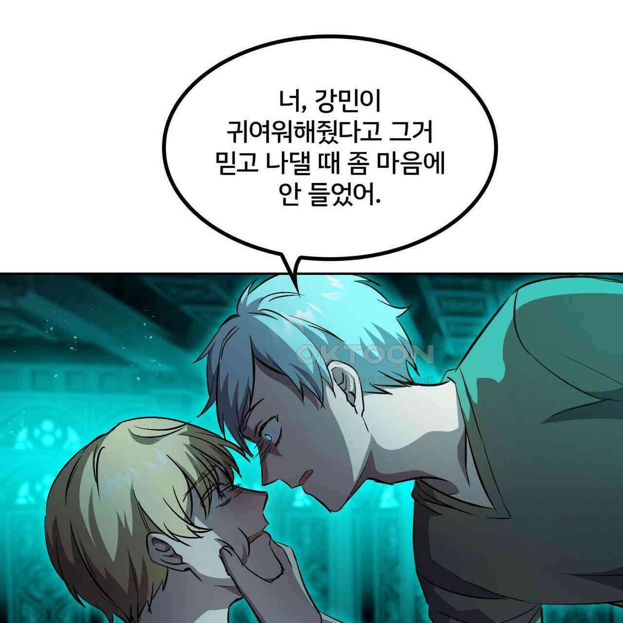 철혈의 네크로맨서가 귀환했다 5화 73