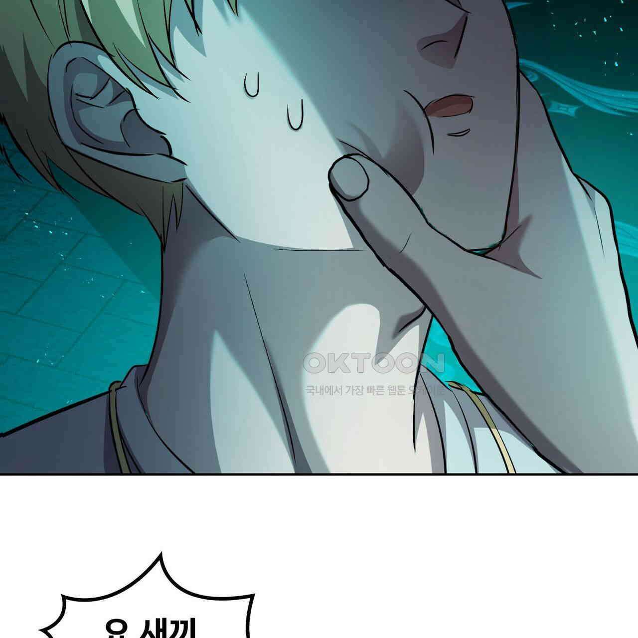 철혈의 네크로맨서가 귀환했다 5화 75