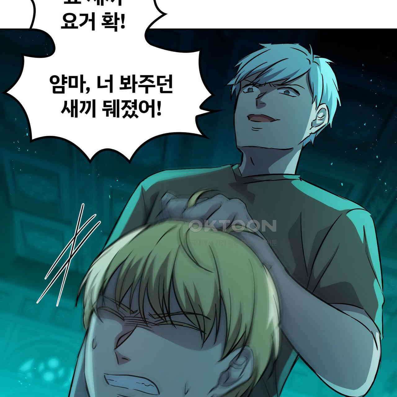 철혈의 네크로맨서가 귀환했다 5화 76