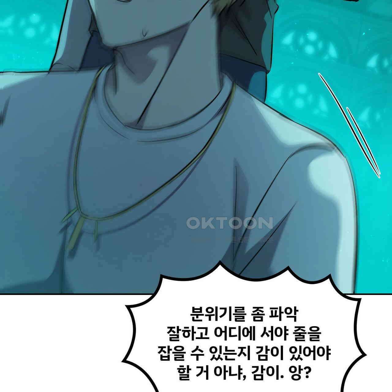 철혈의 네크로맨서가 귀환했다 5화 77