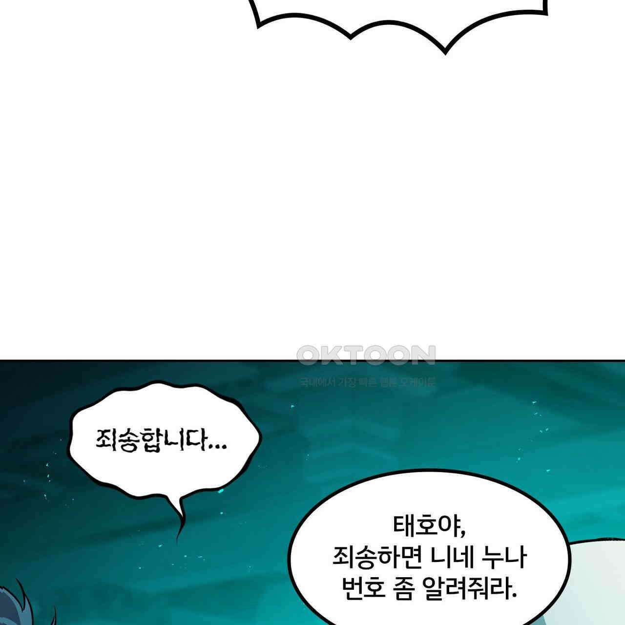 철혈의 네크로맨서가 귀환했다 5화 78