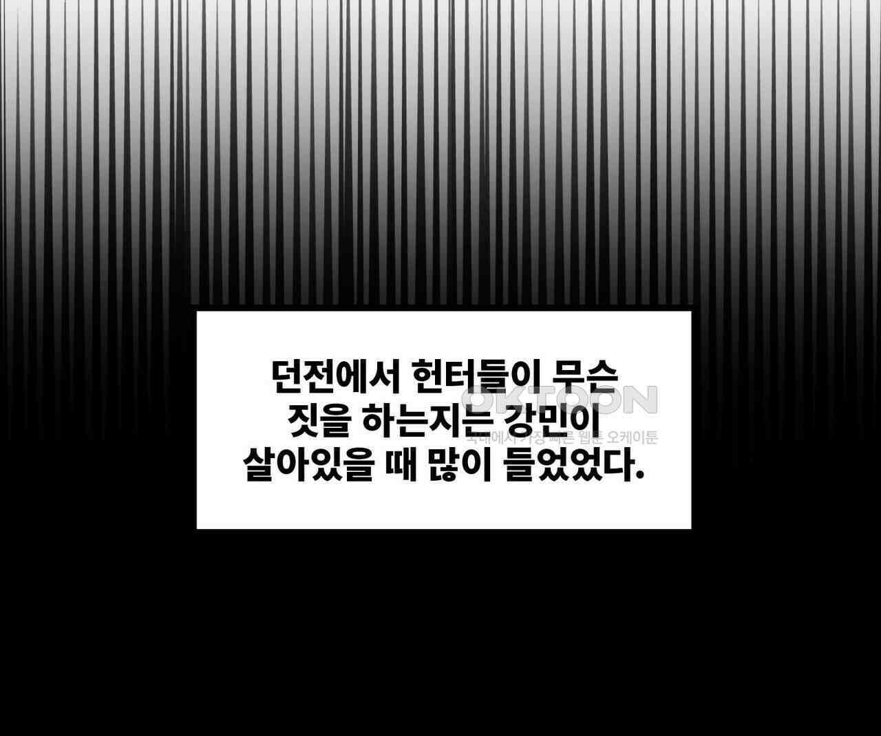 철혈의 네크로맨서가 귀환했다 5화 82