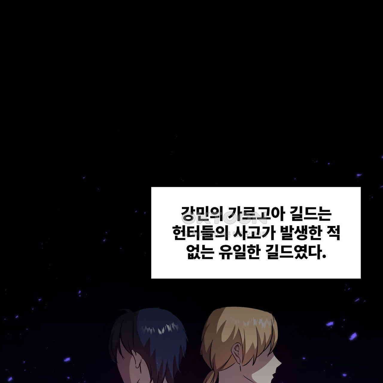 철혈의 네크로맨서가 귀환했다 5화 83