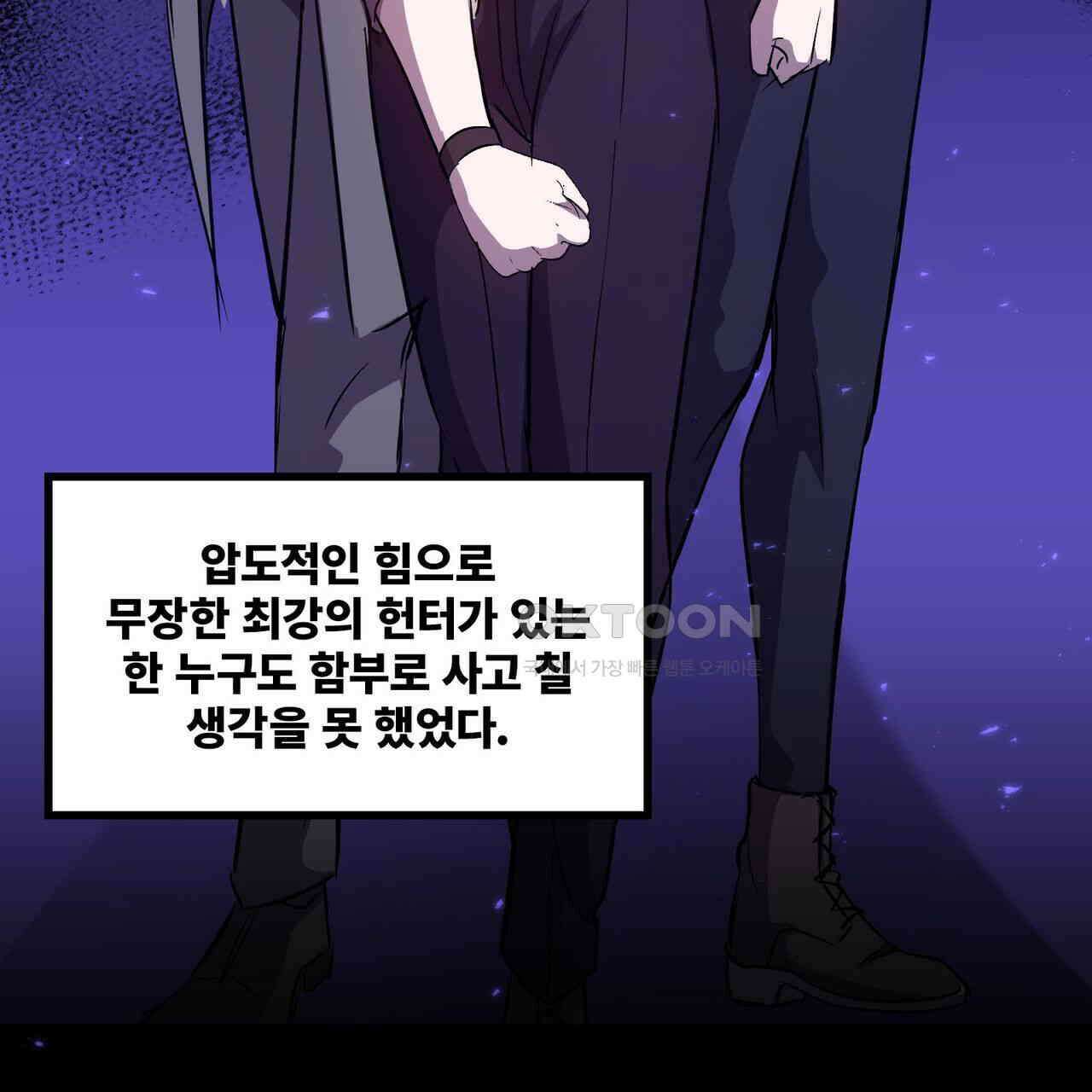 철혈의 네크로맨서가 귀환했다 5화 85