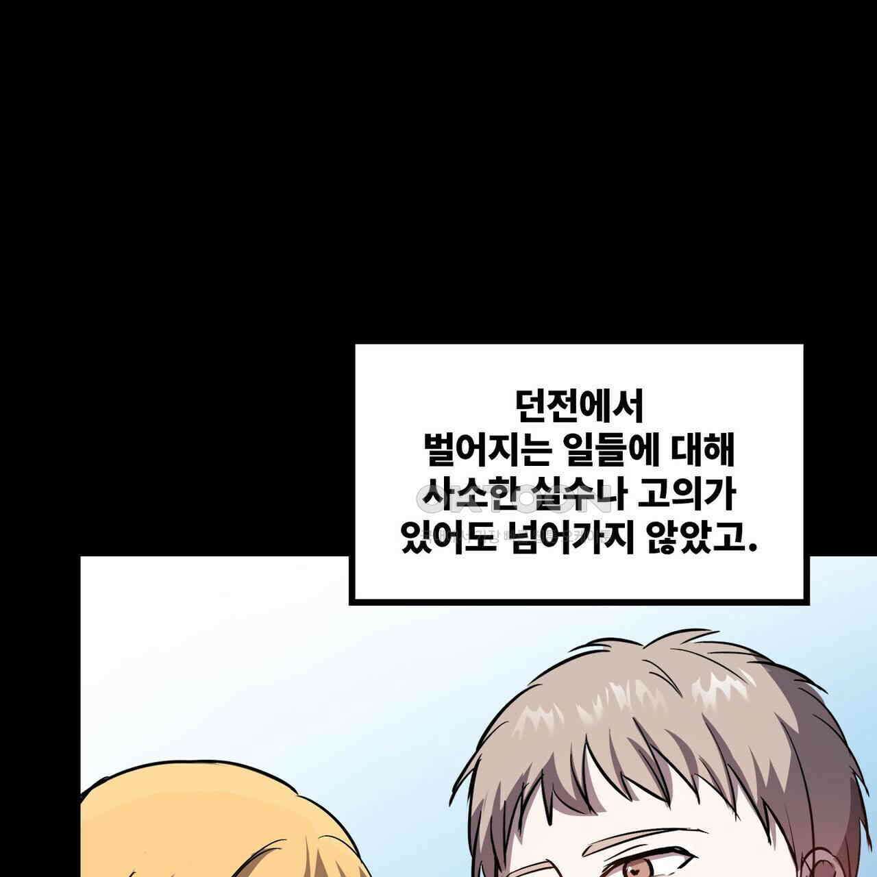 철혈의 네크로맨서가 귀환했다 5화 86