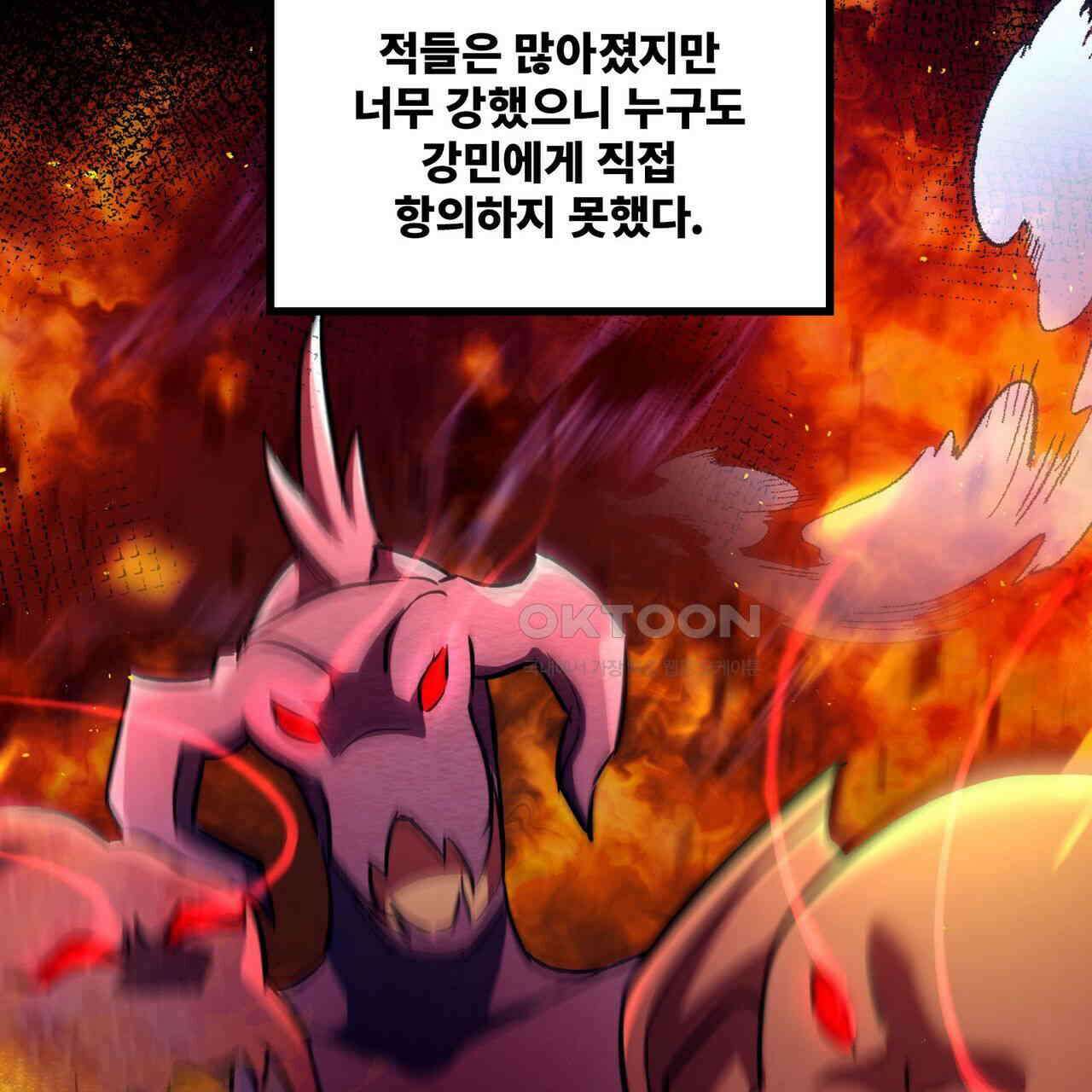 철혈의 네크로맨서가 귀환했다 5화 89