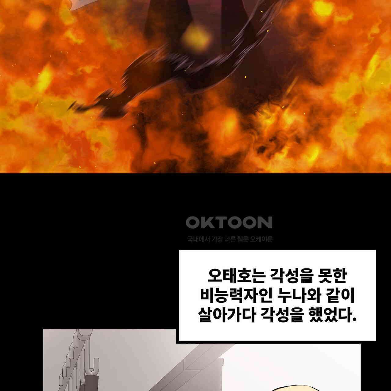 철혈의 네크로맨서가 귀환했다 5화 91