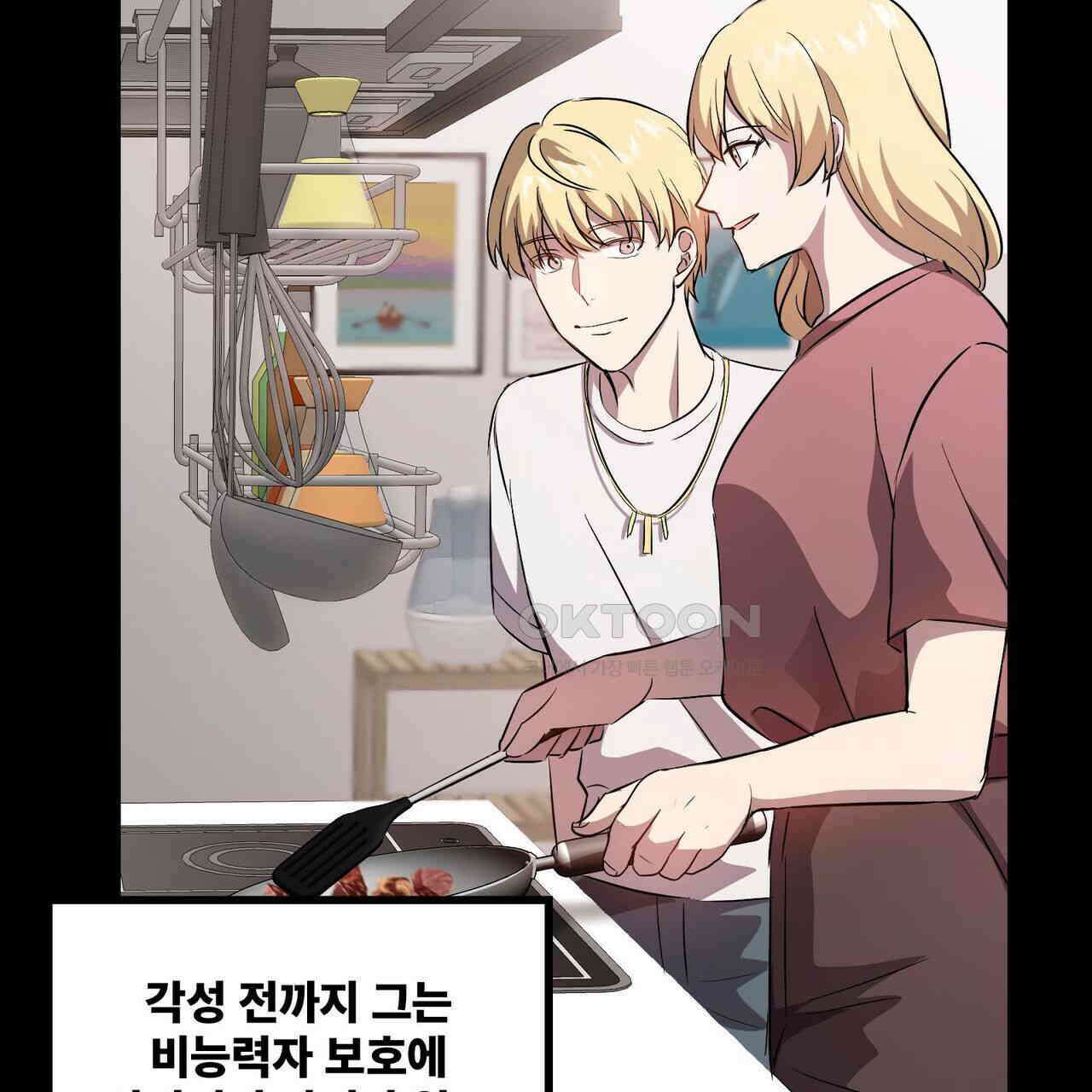 철혈의 네크로맨서가 귀환했다 5화 92