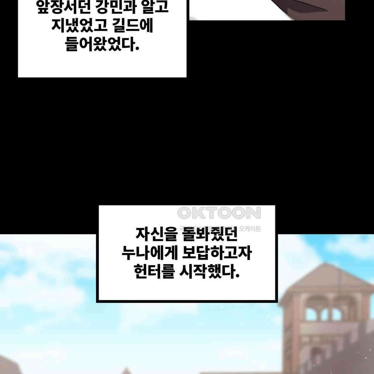 철혈의 네크로맨서가 귀환했다 5화 93