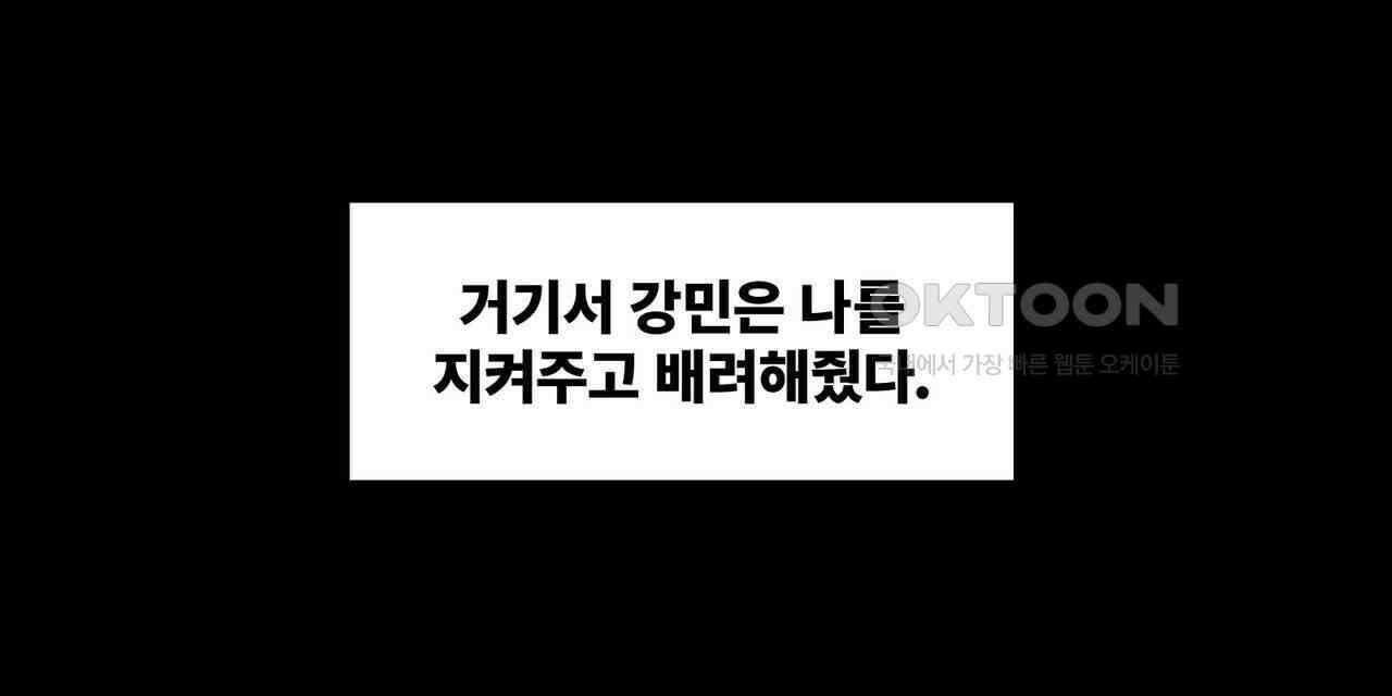 철혈의 네크로맨서가 귀환했다 5화 95