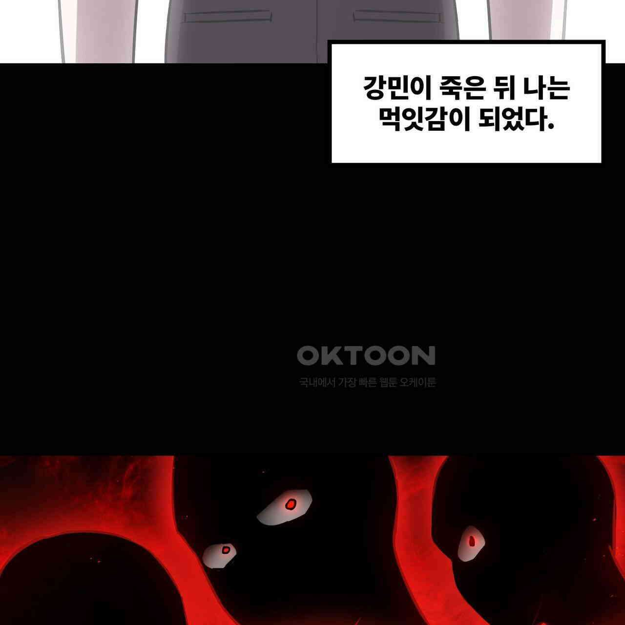 철혈의 네크로맨서가 귀환했다 5화 98