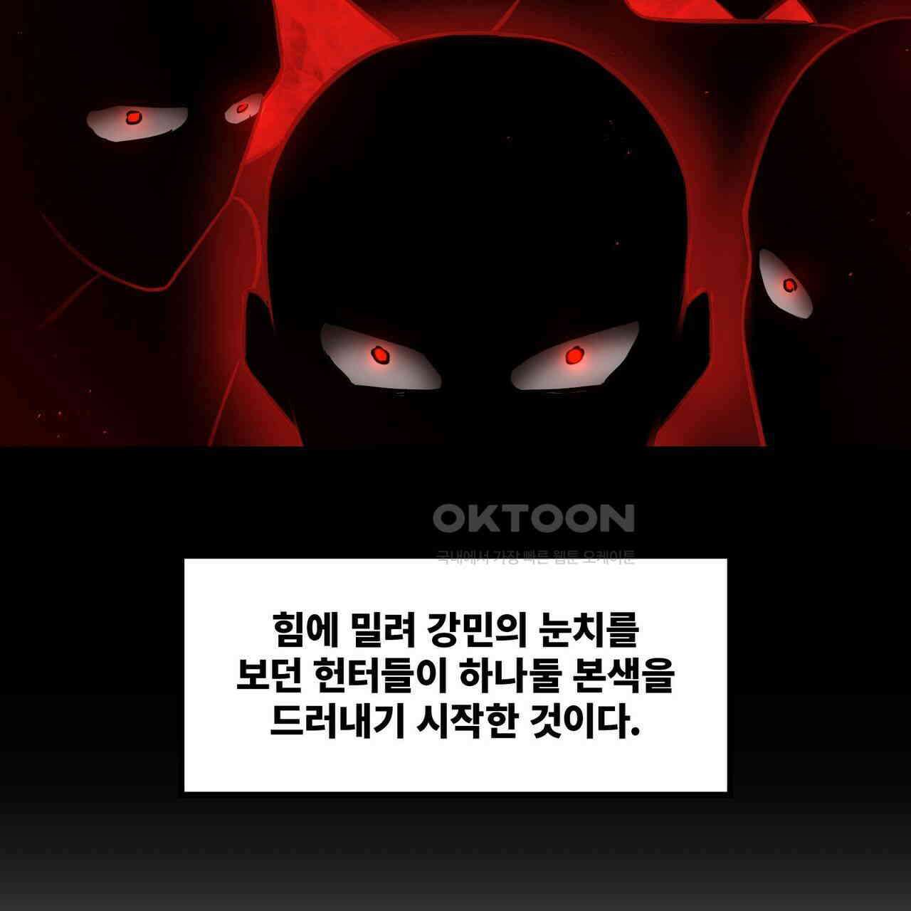 철혈의 네크로맨서가 귀환했다 5화 99
